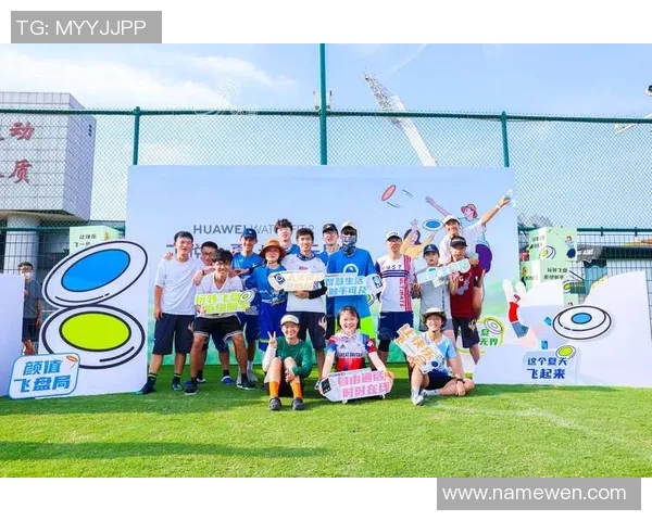 飞盘团队协作实力大比拼上海飞盘队荣获第三名佳绩