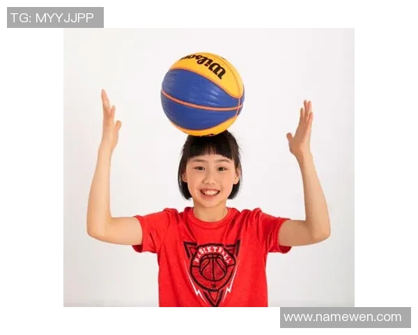 黄娜的篮球人生：从热爱到坚持的深度对话与成长之路
