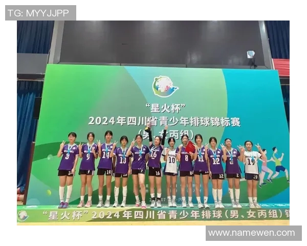 四川女排迎战强敌全力以赴争夺胜利展现团队精神与拼搏意志